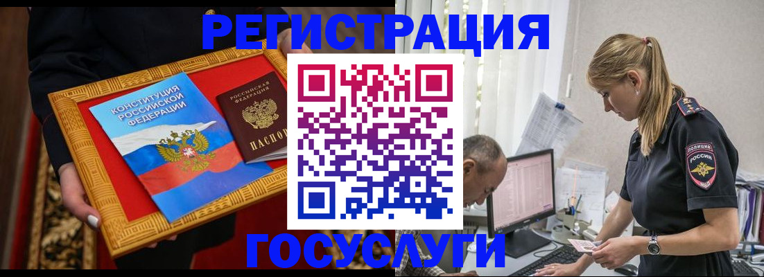 прописка иностранных граждан в Ярославской области