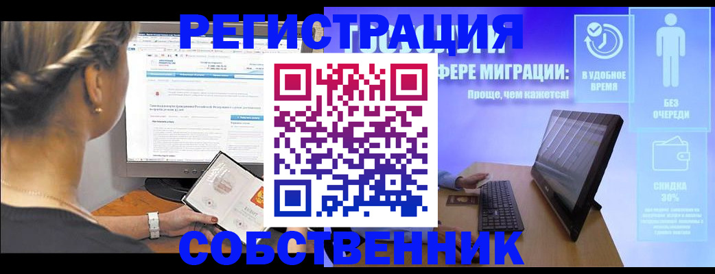 временная регистрация в Ярославской области